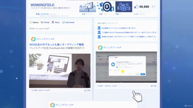 Meta Ads Professional Advanced メタ広告 設定&運用編 最新&保存版 – Screenshot 4