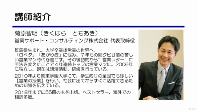 口下手営業マンでも結果を出せる トーク設計図の使い方 – Screenshot 1
