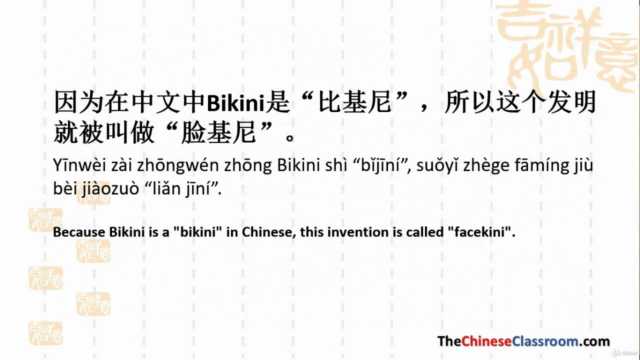 10 real-life short stories in Chinese, Pinyin and English – Screenshot 3