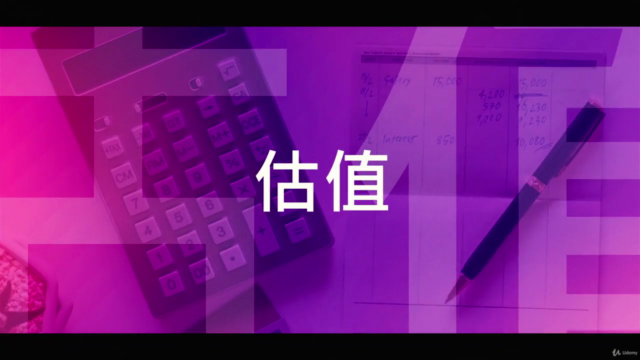 特斯拉的市场战略与财务分析 (Tesla Case Study in Chinese) – Screenshot 2