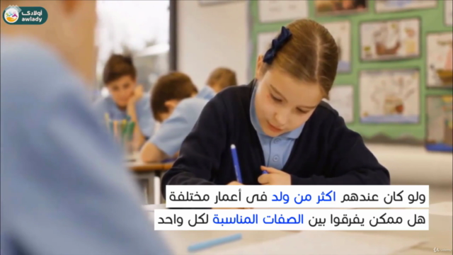 سمات وخصائص المراحل العمرية للأبناء – Screenshot 2