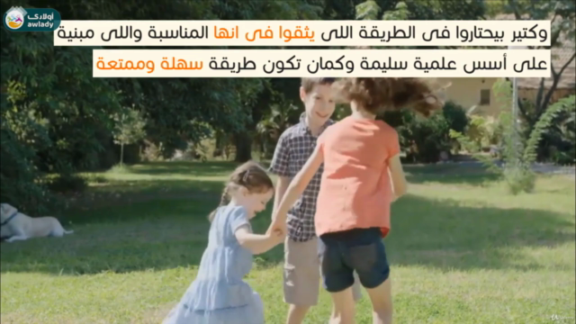 سمات وخصائص المراحل العمرية للأبناء – Screenshot 3