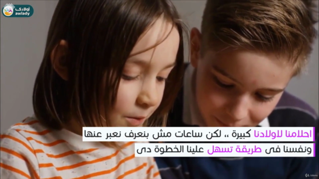 سمات وخصائص المراحل العمرية للأبناء – Screenshot 4