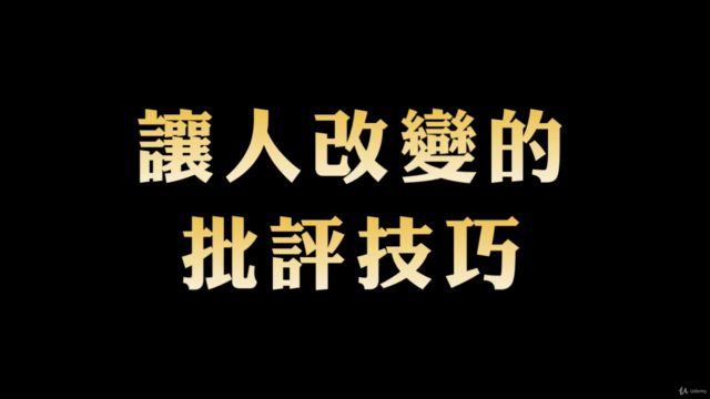 知彼解己的溝通語言 – Screenshot 4