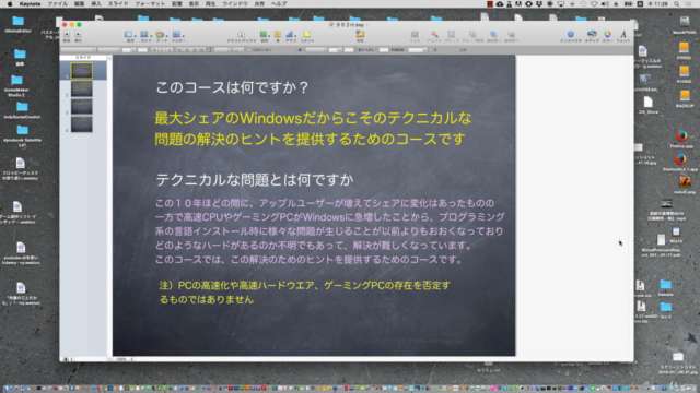 983mの最新WindowsテクニカルFAQ – Screenshot 1