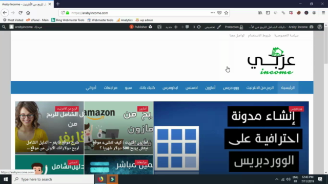 Build WordPress Website - انشاء مدونة عربية على الووردبريس - Screenshot_01