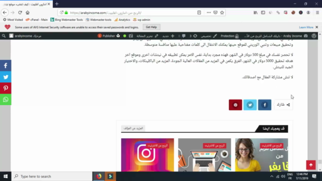 Build WordPress Website - انشاء مدونة عربية على الووردبريس - Screenshot_04