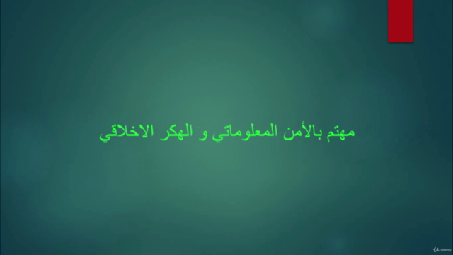 Learn x86 Assembly Language in Arabic (الأسمبلي بالعربي) – Screenshot 1