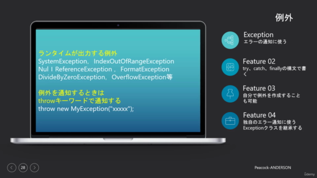 C#文法1:C#で最初に身に着けるべき30の文法 – Screenshot 4