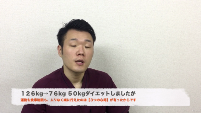 健康的に痩せるコツは【3つ心得】50kgダイエットを成功させたメソッド – Screenshot 3