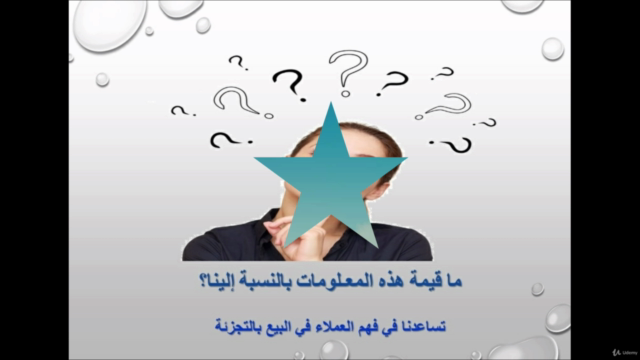 فـهـم العملاء وأنماطهم وإحتياجاتهم – Screenshot 4