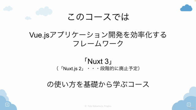 はじめてのNuxt 3入門 - Screenshot_01