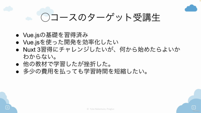 はじめてのNuxt 3入門 - Screenshot_02