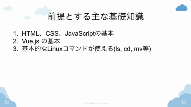 はじめてのNuxt 3入門 – Screenshot 3