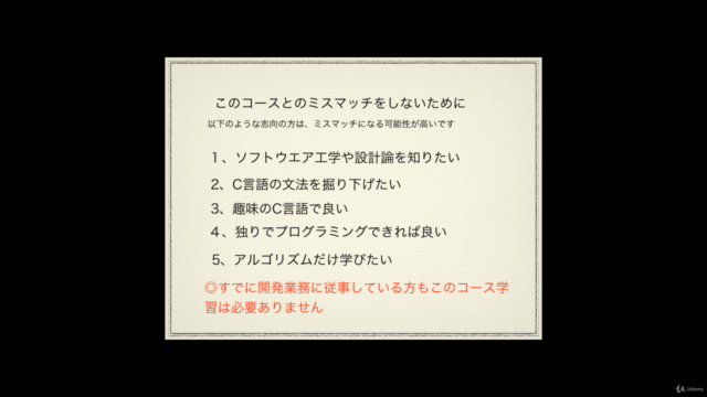 演習!C言語 チーム開発も可能になる実力へ簡単にステップアップできる – Screenshot 1