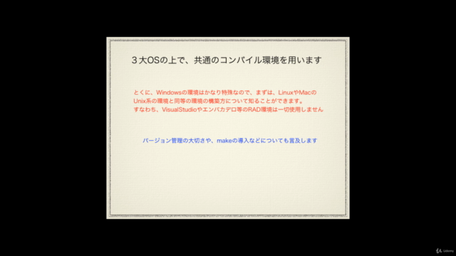 演習!C言語 チーム開発も可能になる実力へ簡単にステップアップできる – Screenshot 3