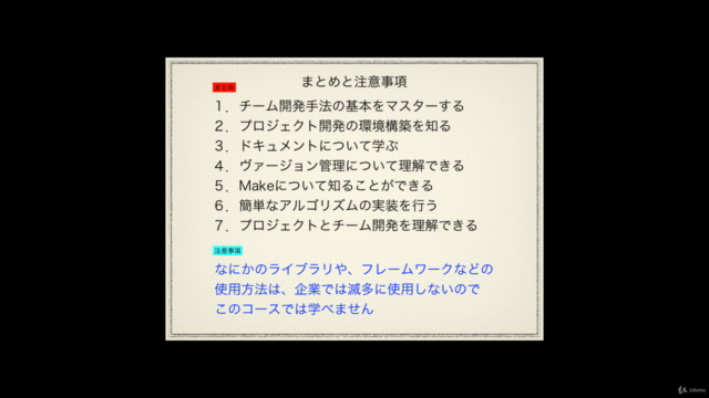 演習!C言語 チーム開発も可能になる実力へ簡単にステップアップできる – Screenshot 4