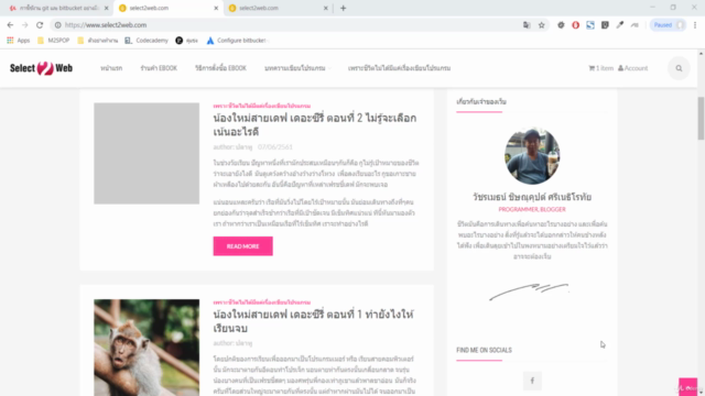 การใช้งาน git และ bitbucket อย่างมืออาชีพ – Screenshot 1