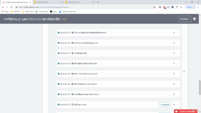 การใช้งาน git และ bitbucket อย่างมืออาชีพ – Screenshot 4