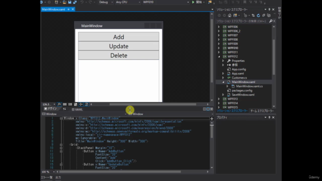 C#のWPFでXAMLを書く方法 – Screenshot 4