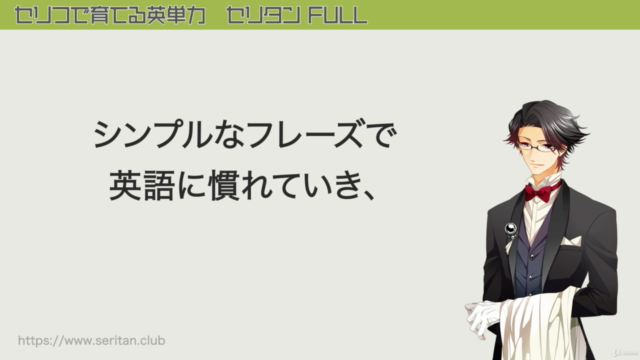 セリフで育てる英語力 【セリタンFULL! 】 これより面白い教材を僕はまだ知らない、、 – Screenshot 1