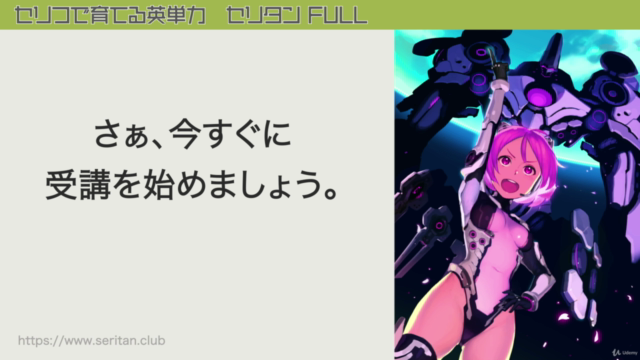 セリフで育てる英語力 【セリタンFULL! 】 これより面白い教材を僕はまだ知らない、、 – Screenshot 4