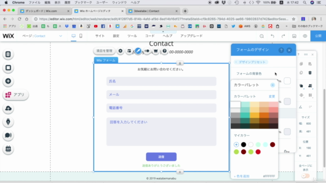 【WEBデザイン入門】プログラミング不要!Wixで本格的なWEBサイトを作ろう!サイト作成・公開・SEO対策まで。 – Screenshot 3