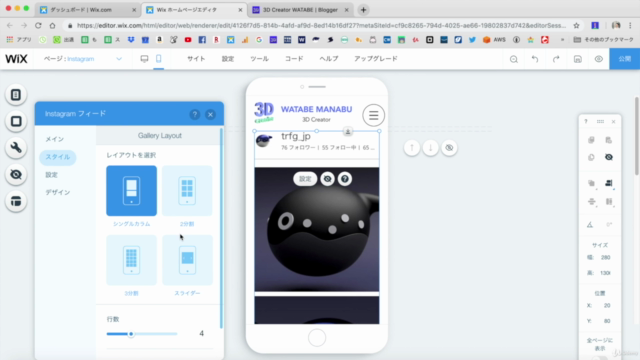 【WEBデザイン入門】プログラミング不要!Wixで本格的なWEBサイトを作ろう!サイト作成・公開・SEO対策まで。 – Screenshot 4