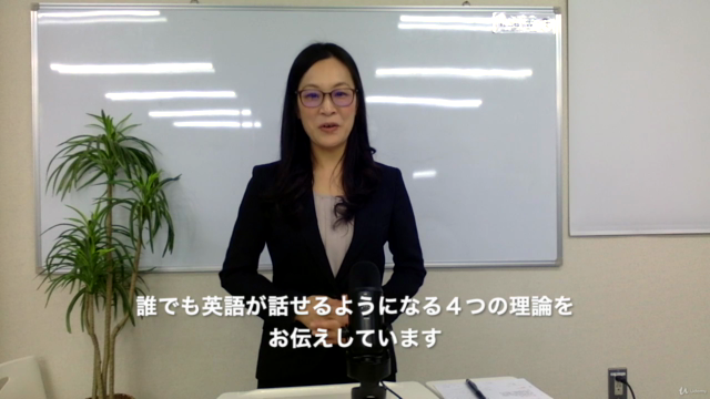 通訳者が教える誰でも英語が話せるようになるスピーキング習得法:学び直し英語シリーズChiho's Englishその2 – Screenshot 1
