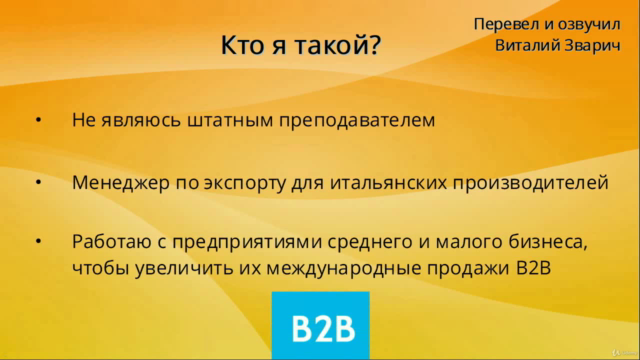 Как продавать товары на Алибаба – Screenshot 2