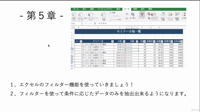 【Apple mac版】 Macでエクセルを使おう!Mac版エクセル基礎の基礎から実践的内容まで!初心者向け講座! – Screenshot 3