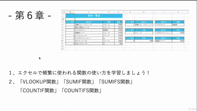 【Apple mac版】 Macでエクセルを使おう!Mac版エクセル基礎の基礎から実践的内容まで!初心者向け講座! – Screenshot 4