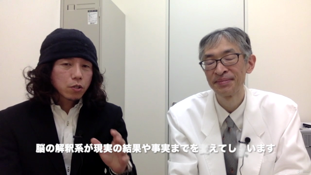 脳の専門医師が伝える脳科学的に幸せになる方法その2: 脳の中の解釈系が幸せも成功も決める – Screenshot 3
