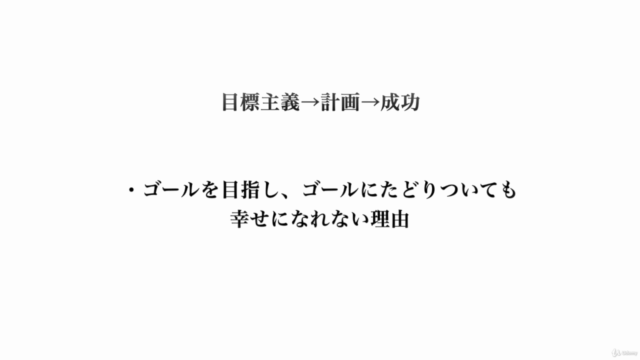 脳の専門医師が語る なぜ成功しても自分探しをしても幸せになれないのか?その3 心と脳と精神を通し 幸せになる方法 – Screenshot 2