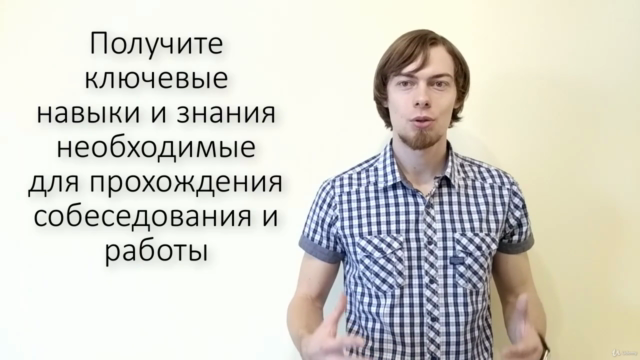 Стань QA специалистом с нуля – Screenshot 2