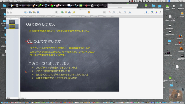中学生から始める983m式C言語超入門 – Screenshot 4