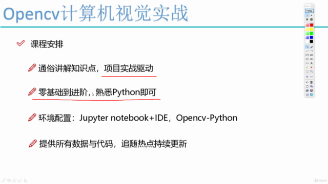 计算机视觉-Opencv项目实战(Python版) – Screenshot 3