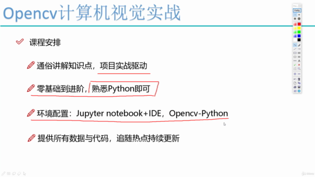 计算机视觉-Opencv项目实战(Python版) – Screenshot 4