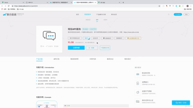 VueCli3实战项目-还原eleme订餐App(短信验证码登录+高德定位+微信支付+服务器代理) – Screenshot 3
