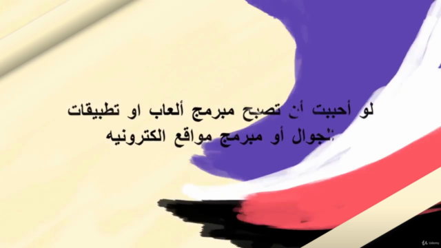 The Ultimate C# Course Using OOP بالعربي | Arabic C# – Screenshot 2