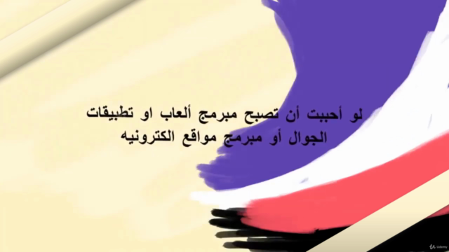 The Ultimate C# Course Using OOP بالعربي | Arabic C# – Screenshot 3