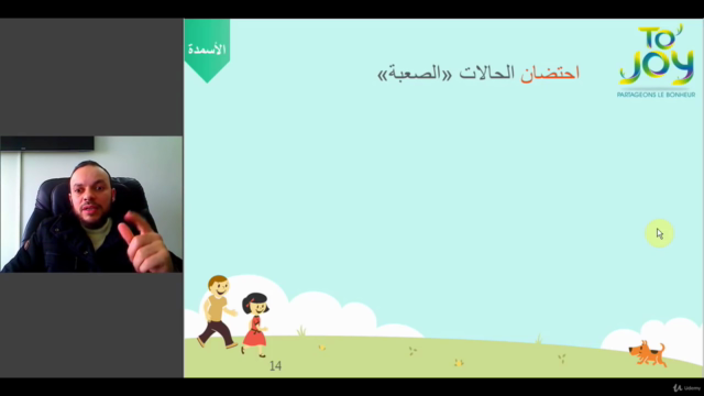 دبلوم المستشار الأسري : 3- التدريب المدرسي و جلسة الاستشارة – Screenshot 1