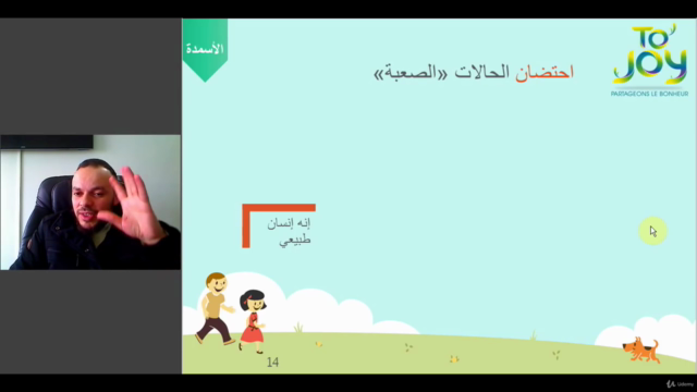 دبلوم المستشار الأسري : 3- التدريب المدرسي و جلسة الاستشارة – Screenshot 2