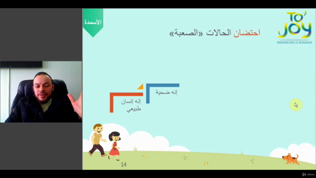 دبلوم المستشار الأسري : 3- التدريب المدرسي و جلسة الاستشارة – Screenshot 3