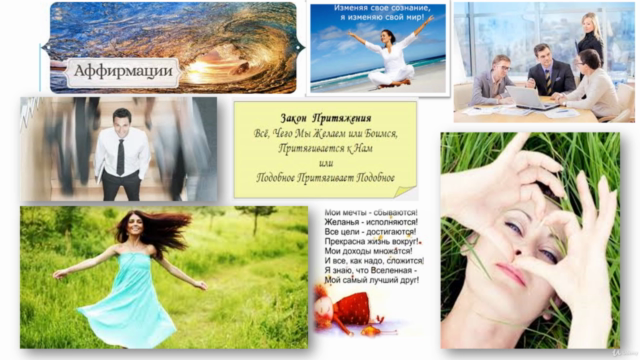 Ангельские практики – Screenshot 2