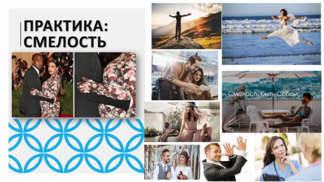 Ангельские практики – Screenshot 3