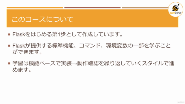 Flask速習講座_Part1 – Screenshot 2