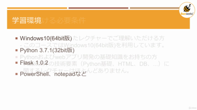 Flask速習講座_Part1 – Screenshot 3
