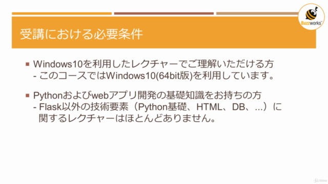 Flask速習講座_Part1 – Screenshot 4