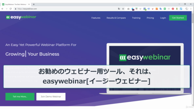 初心者向けエバーグリーンウェビナーマーケティング速習講座【easywebinar[イージーウェビナー]を利用して解説】 – Screenshot 3